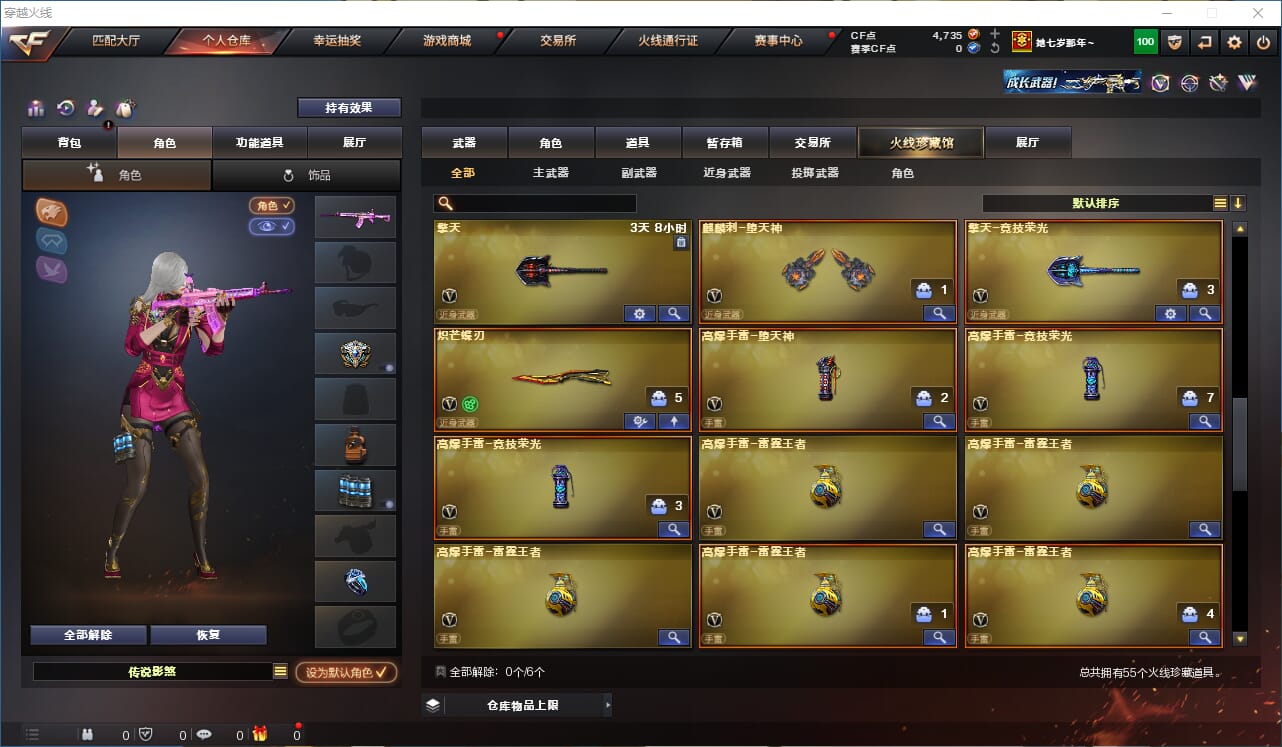 CFQM312712穿越火线账号详情图4 CFQM312712穿越火线账号详情图4