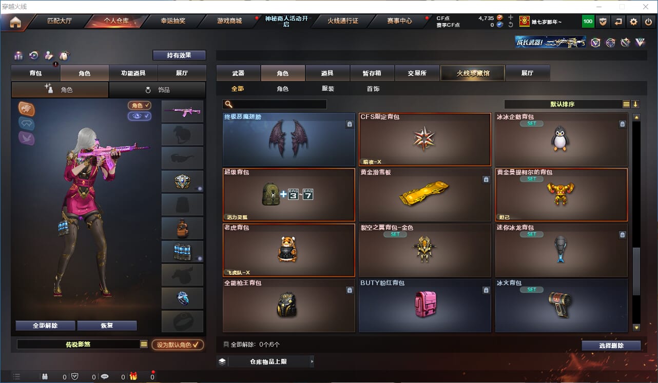 CFQM312712穿越火线账号详情图23 CFQM312712穿越火线账号详情图23
