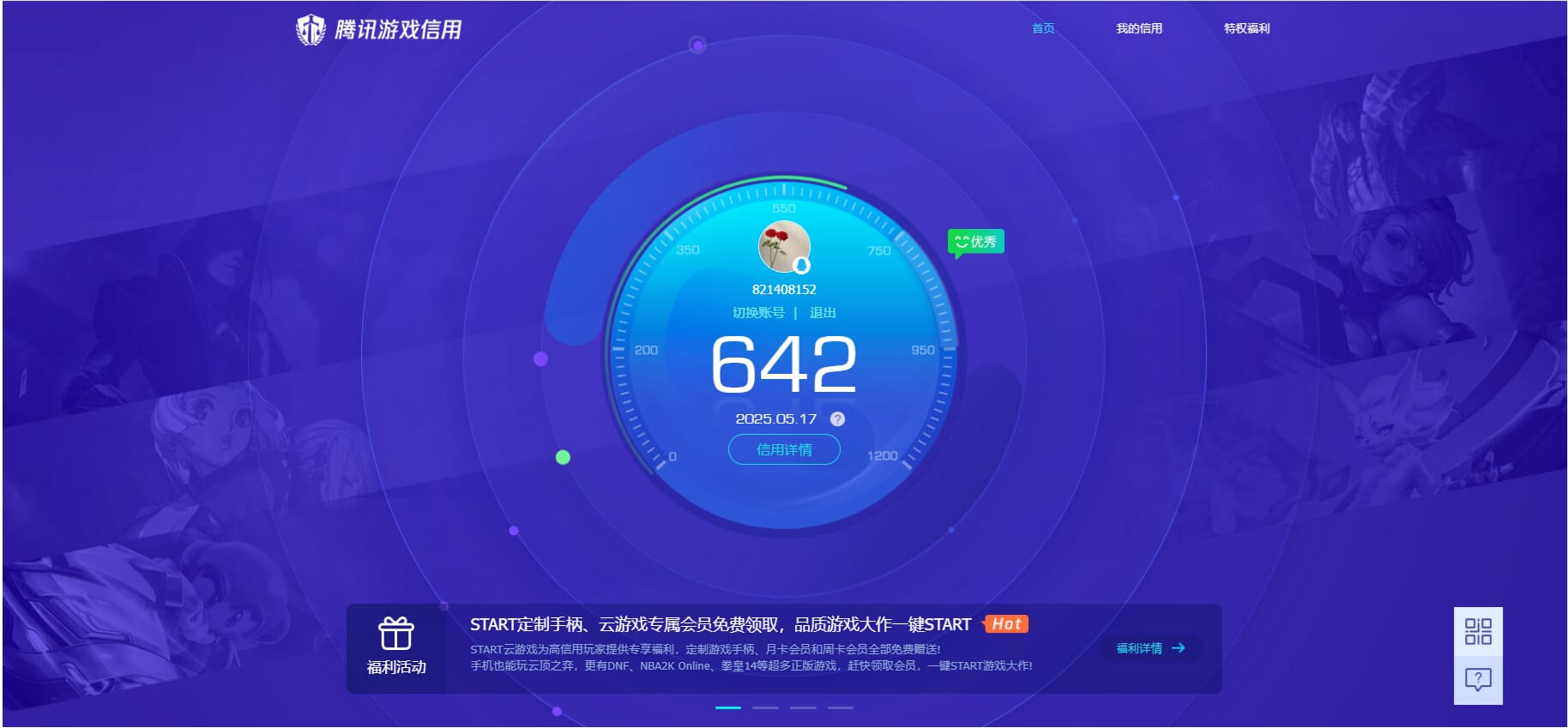 CFQM312712穿越火线账号详情图35 CFQM312712穿越火线账号详情图35