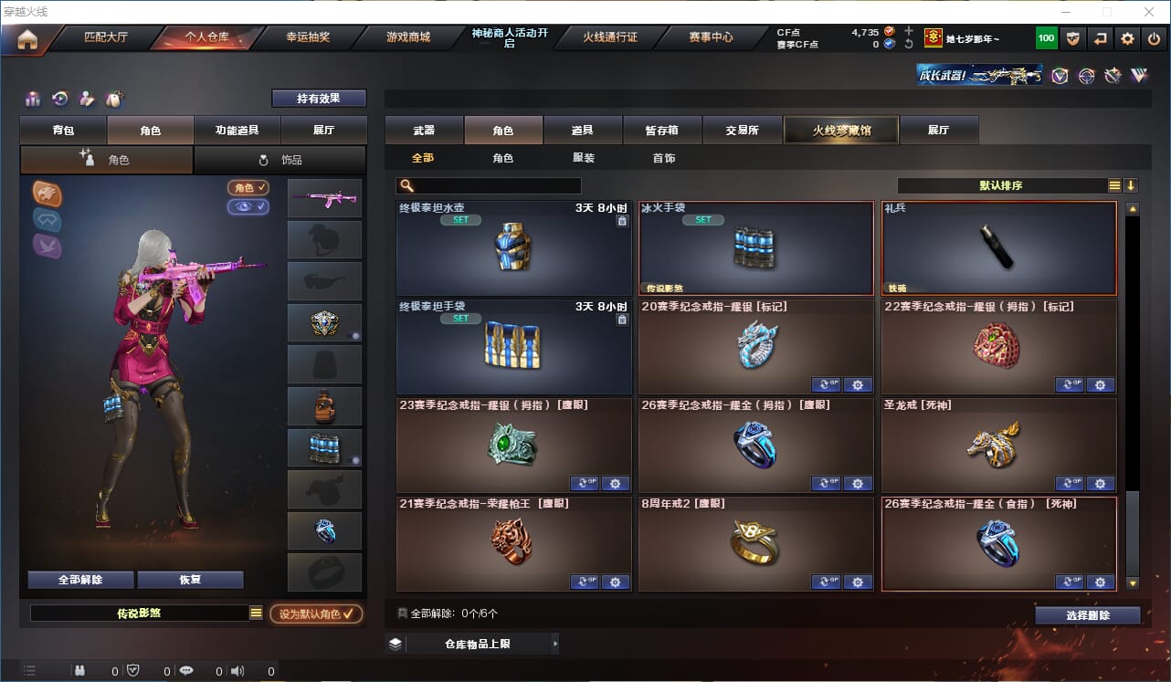CFQM312712穿越火线账号详情图24 CFQM312712穿越火线账号详情图24