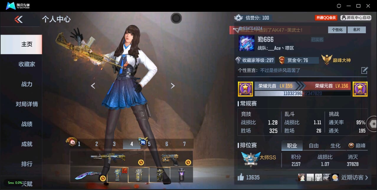 CFMQM327555枪战王者账号详情图2 CFMQM327555枪战王者账号详情图2