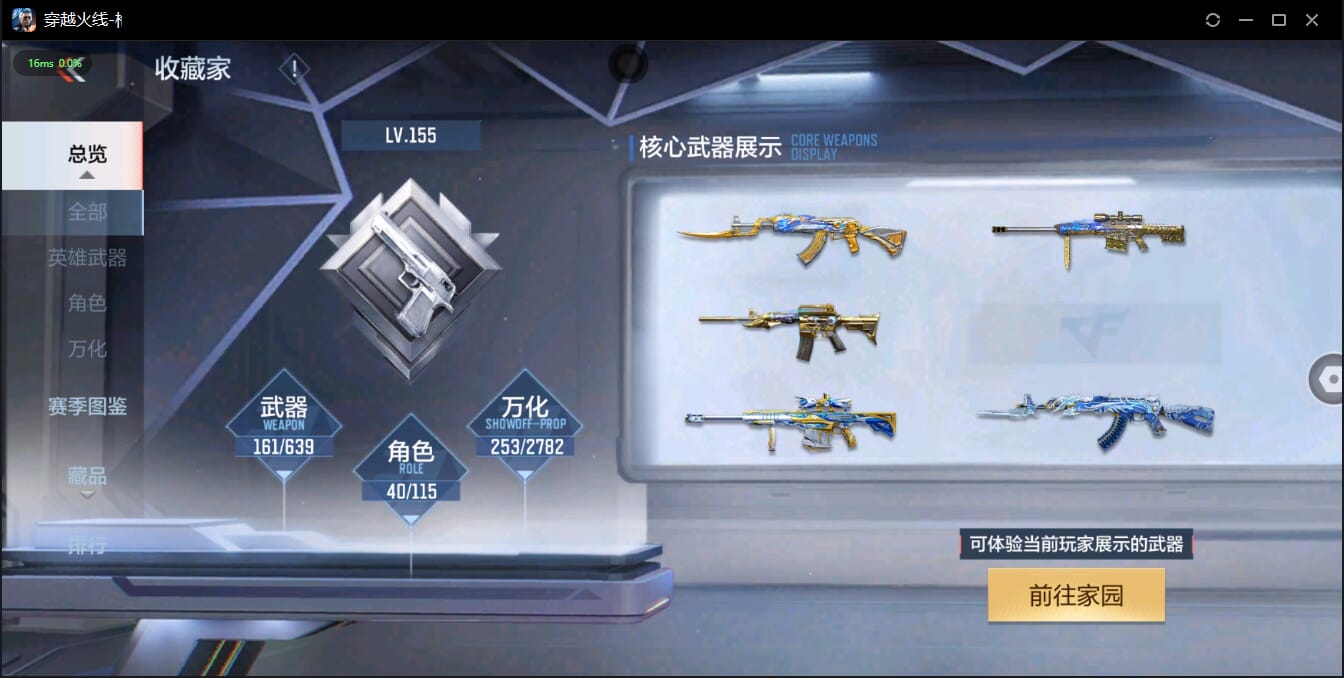 CFMQM327557枪战王者账号详情图5 CFMQM327557枪战王者账号详情图5