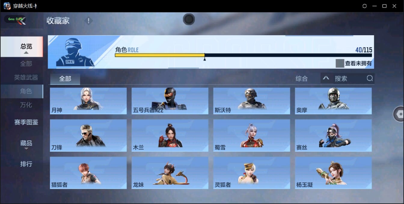 CFMQM327557枪战王者账号详情图34 CFMQM327557枪战王者账号详情图34