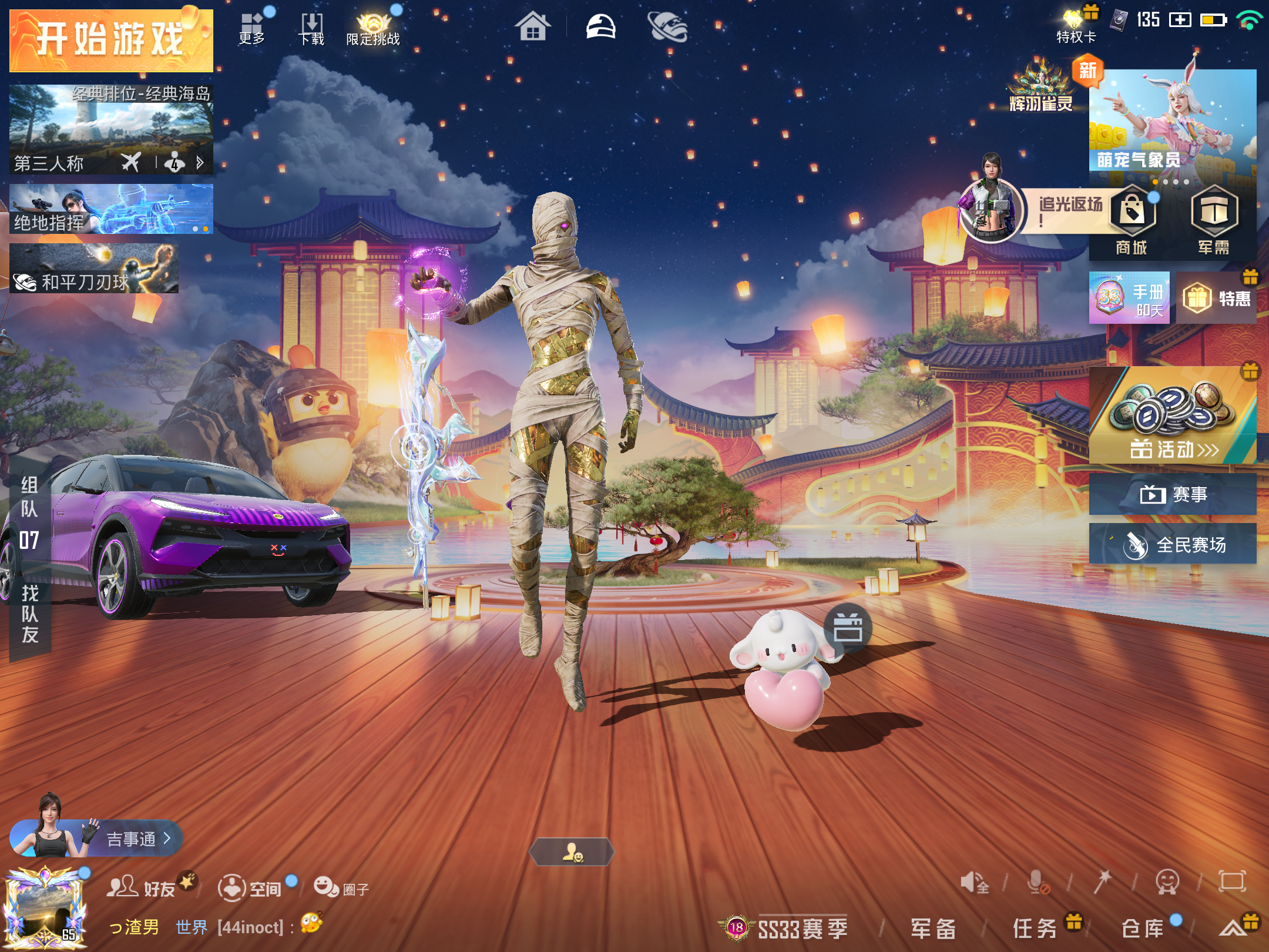 HPQM3224894和平精英账号详情图17 HPQM3224894和平精英账号详情图17