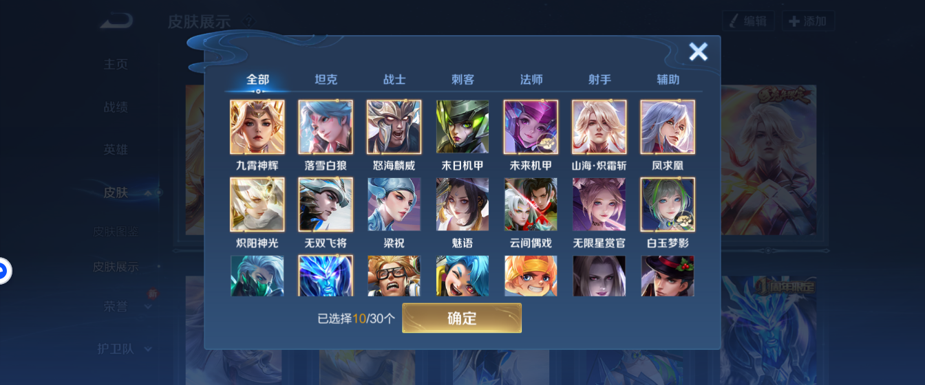 WZHJJ3217882王者荣耀账号详情图8