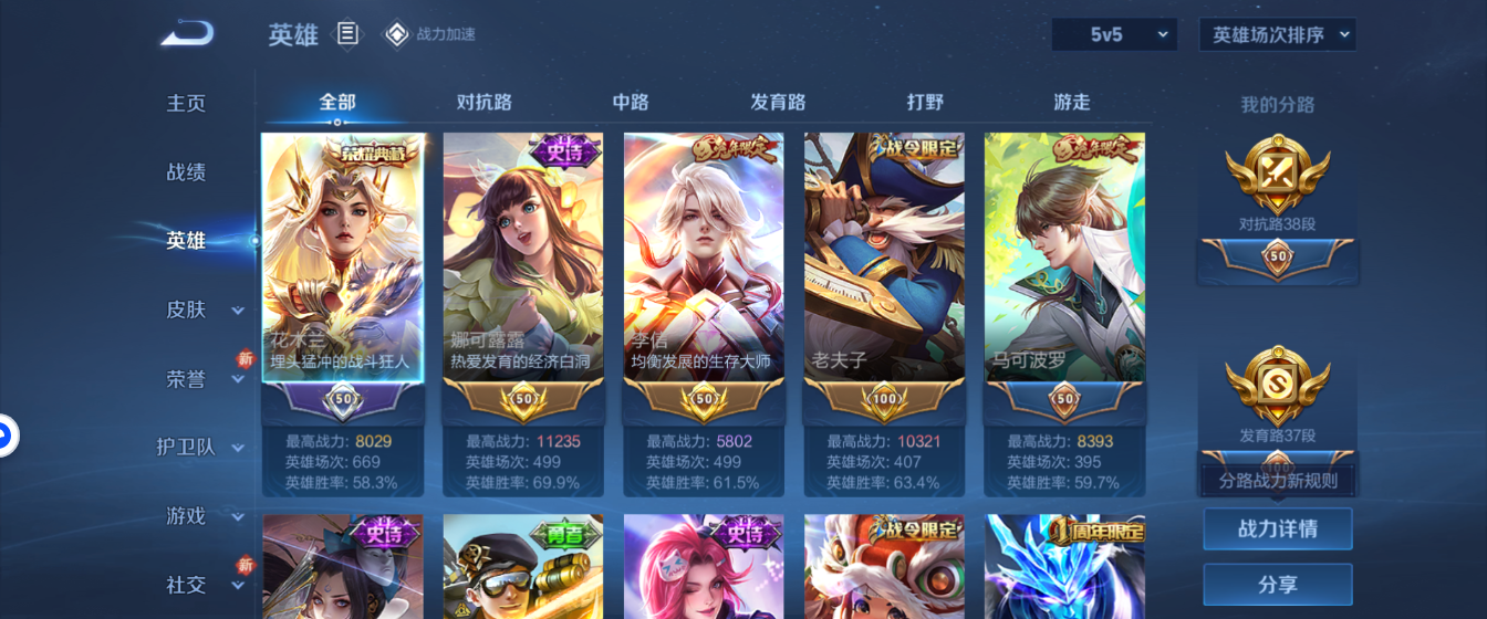 WZHJJ3217882王者荣耀账号详情图9