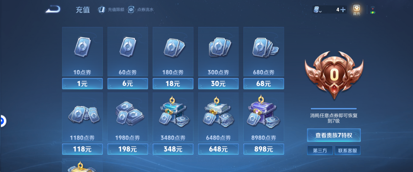 WZHJJ3217882王者荣耀账号详情图4