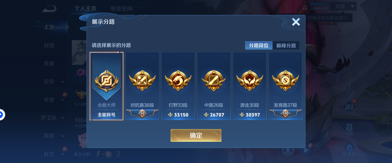 WZHJJ3217882王者荣耀账号详情图3