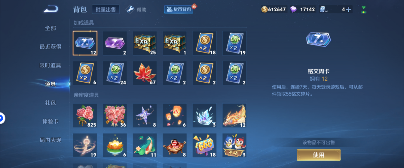 WZHJJ3217882王者荣耀账号详情图6