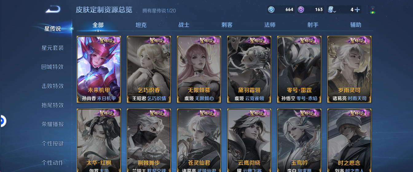 WZHJJ3217882王者荣耀账号详情图10