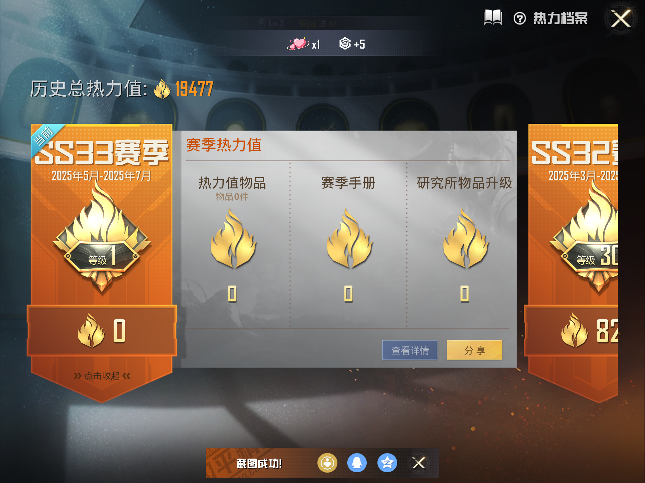 HPQM3224873和平精英账号详情图3 HPQM3224873和平精英账号详情图3