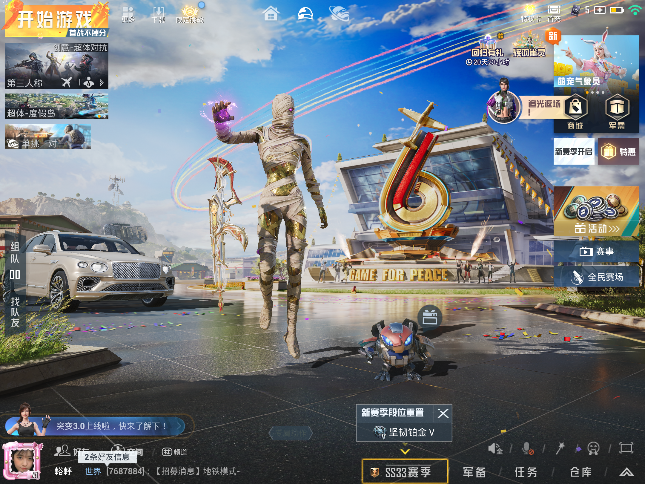 HPQM3224873和平精英账号详情图11 HPQM3224873和平精英账号详情图11