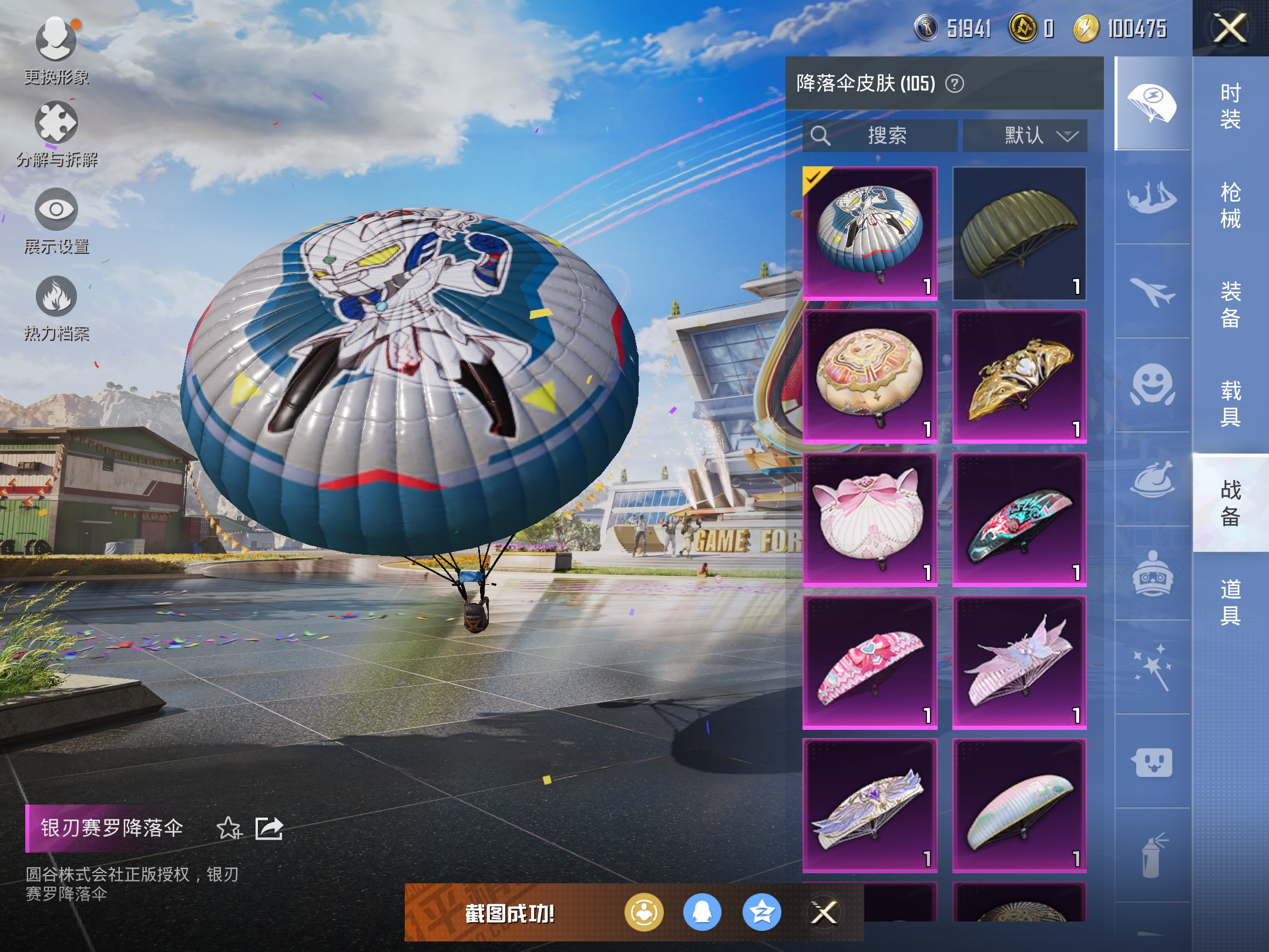 HPQM3224715和平精英账号详情图10 HPQM3224715和平精英账号详情图10