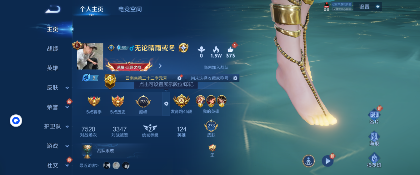 WZHJJ3217860王者荣耀账号详情图2 WZHJJ3217860王者荣耀账号详情图2
