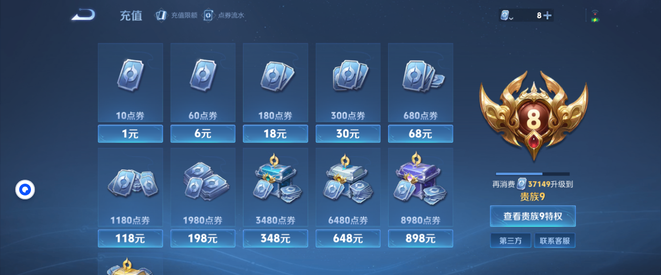 WZHJJ3217860王者荣耀账号详情图3 WZHJJ3217860王者荣耀账号详情图3