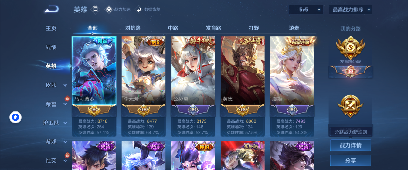 WZHJJ3217860王者荣耀账号详情图10 WZHJJ3217860王者荣耀账号详情图10