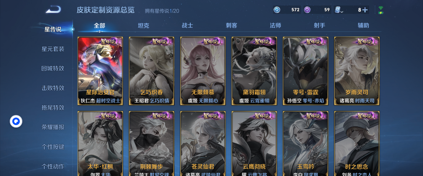 WZHJJ3217860王者荣耀账号详情图9 WZHJJ3217860王者荣耀账号详情图9