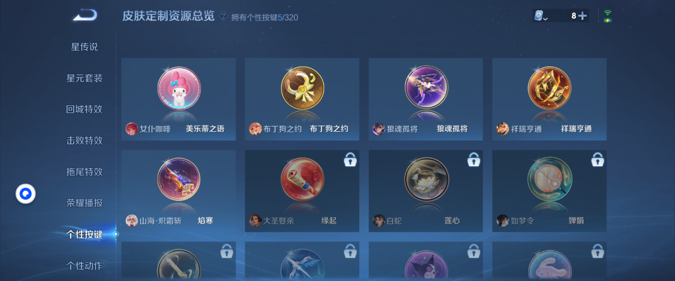 WZHJJ3217860王者荣耀账号详情图5 WZHJJ3217860王者荣耀账号详情图5