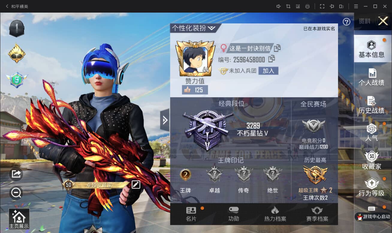 HPQM3224391和平精英账号详情图4 HPQM3224391和平精英账号详情图4