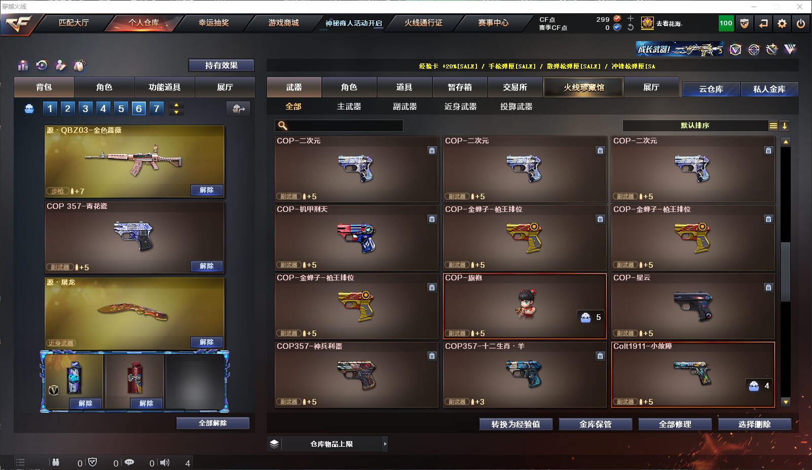 CFQM312717穿越火线账号详情图19 CFQM312717穿越火线账号详情图19
