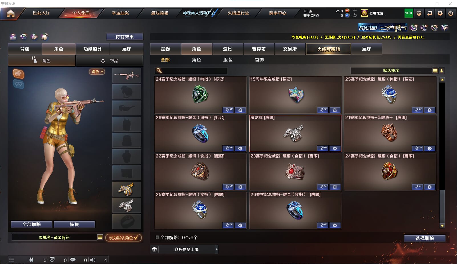 CFQM312717穿越火线账号详情图29 CFQM312717穿越火线账号详情图29