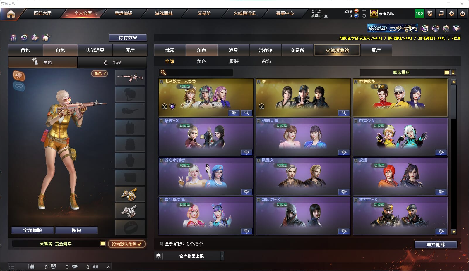 CFQM312717穿越火线账号详情图23 CFQM312717穿越火线账号详情图23