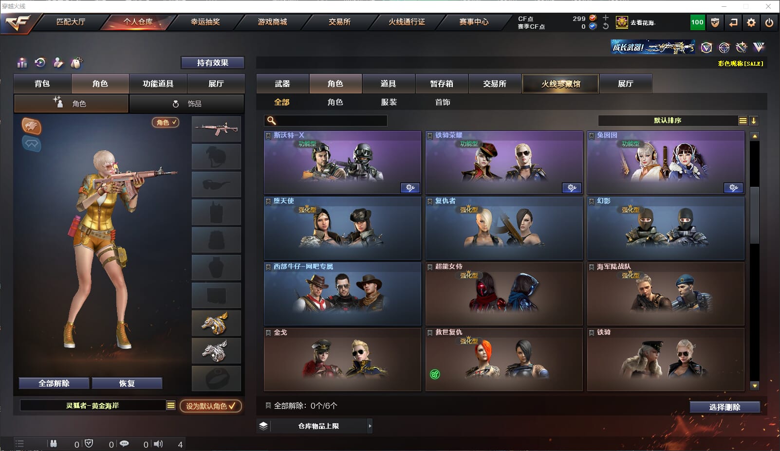 CFQM312717穿越火线账号详情图26 CFQM312717穿越火线账号详情图26