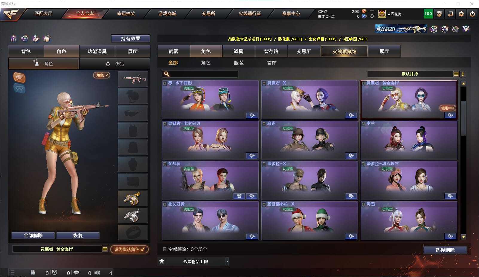 CFQM312717穿越火线账号详情图25 CFQM312717穿越火线账号详情图25