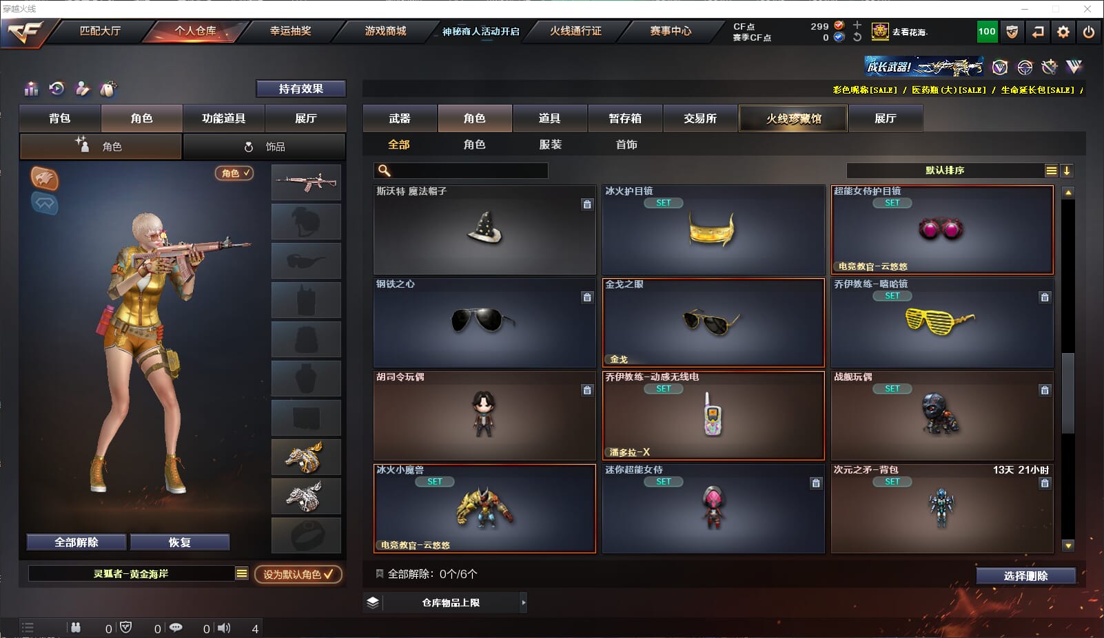 CFQM312717穿越火线账号详情图28 CFQM312717穿越火线账号详情图28
