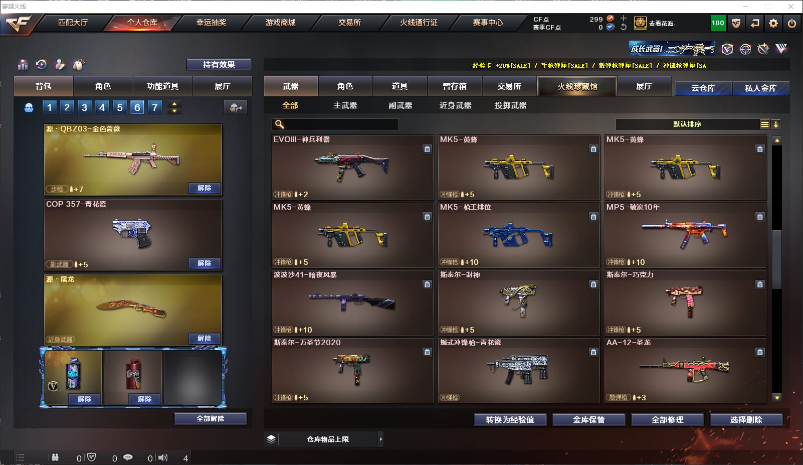 CFQM312717穿越火线账号详情图18 CFQM312717穿越火线账号详情图18