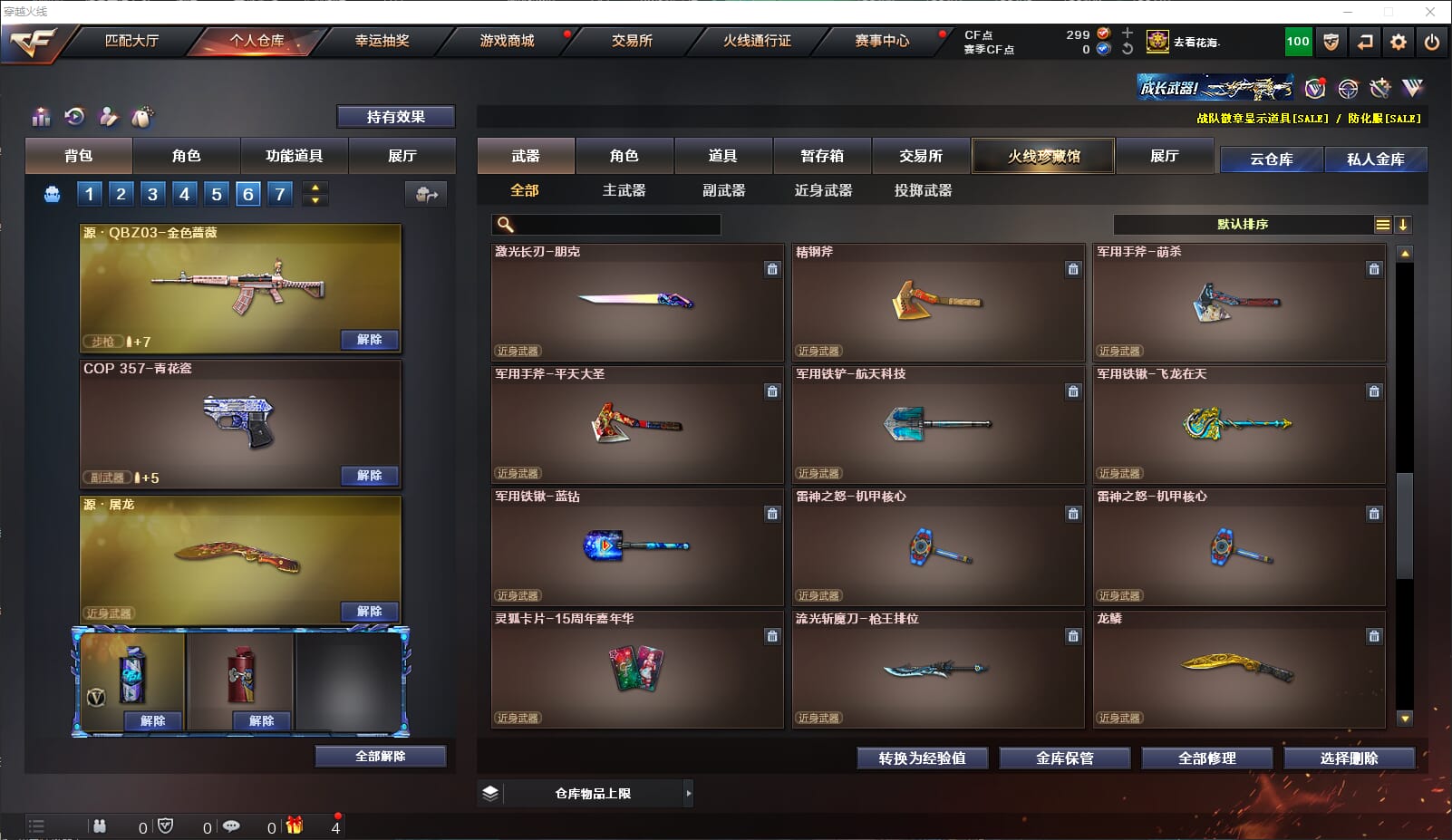 CFQM312717穿越火线账号详情图22 CFQM312717穿越火线账号详情图22