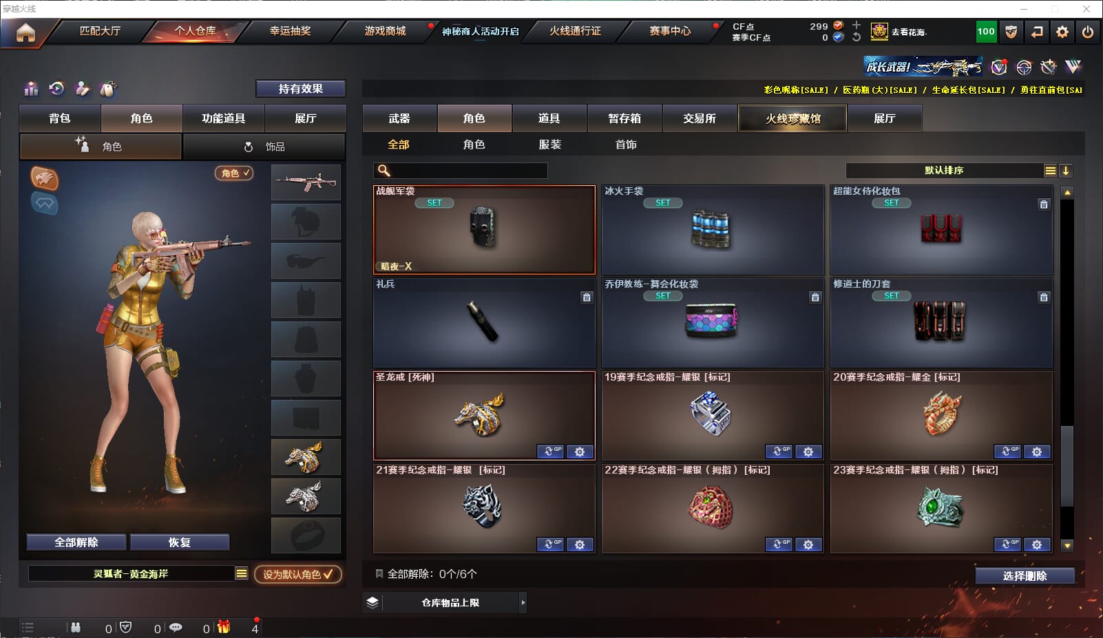 CFQM312717穿越火线账号详情图27 CFQM312717穿越火线账号详情图27