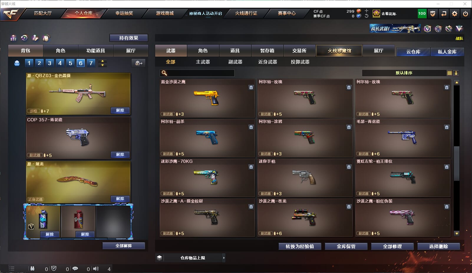CFQM312717穿越火线账号详情图20 CFQM312717穿越火线账号详情图20