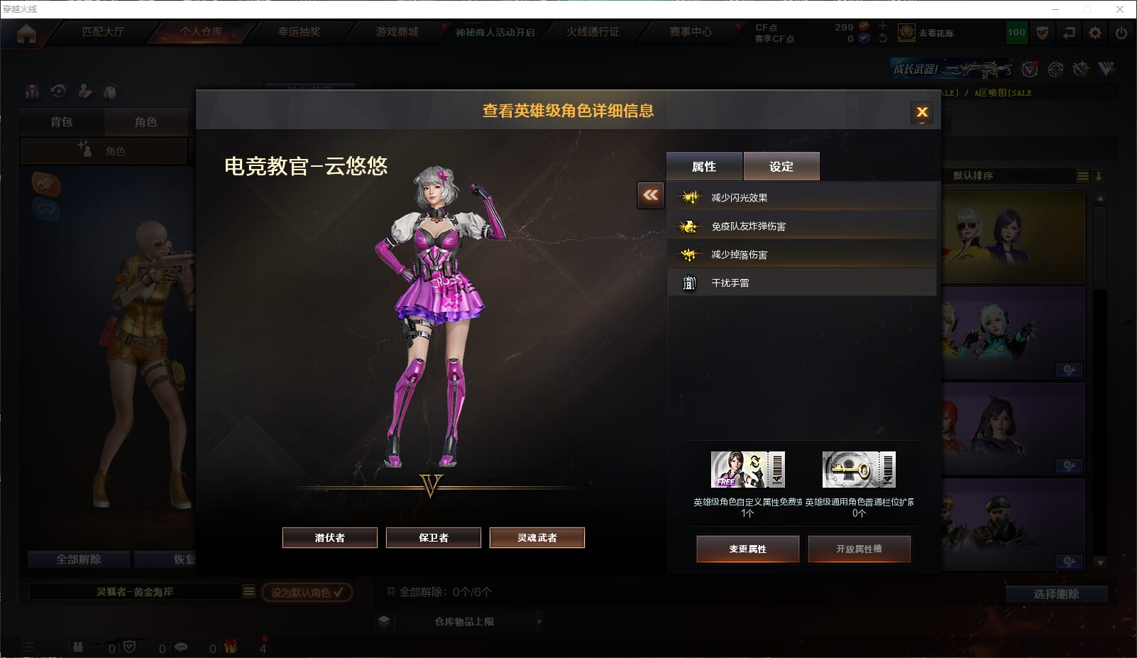 CFQM312717穿越火线账号详情图24 CFQM312717穿越火线账号详情图24