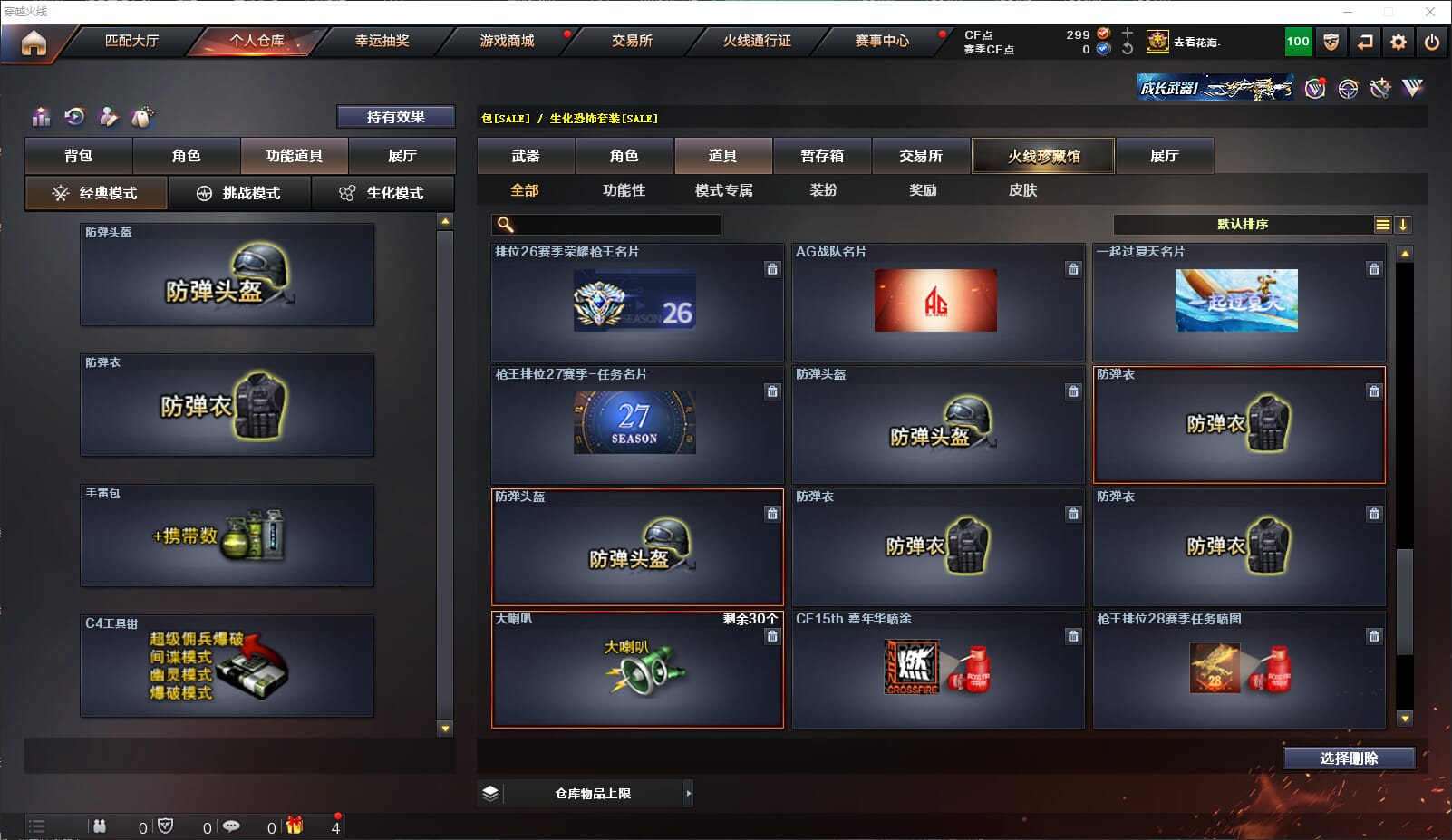 CFQM312717穿越火线账号详情图34 CFQM312717穿越火线账号详情图34