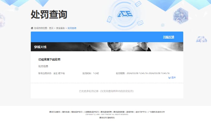 CFQM312717穿越火线账号详情图42 CFQM312717穿越火线账号详情图42