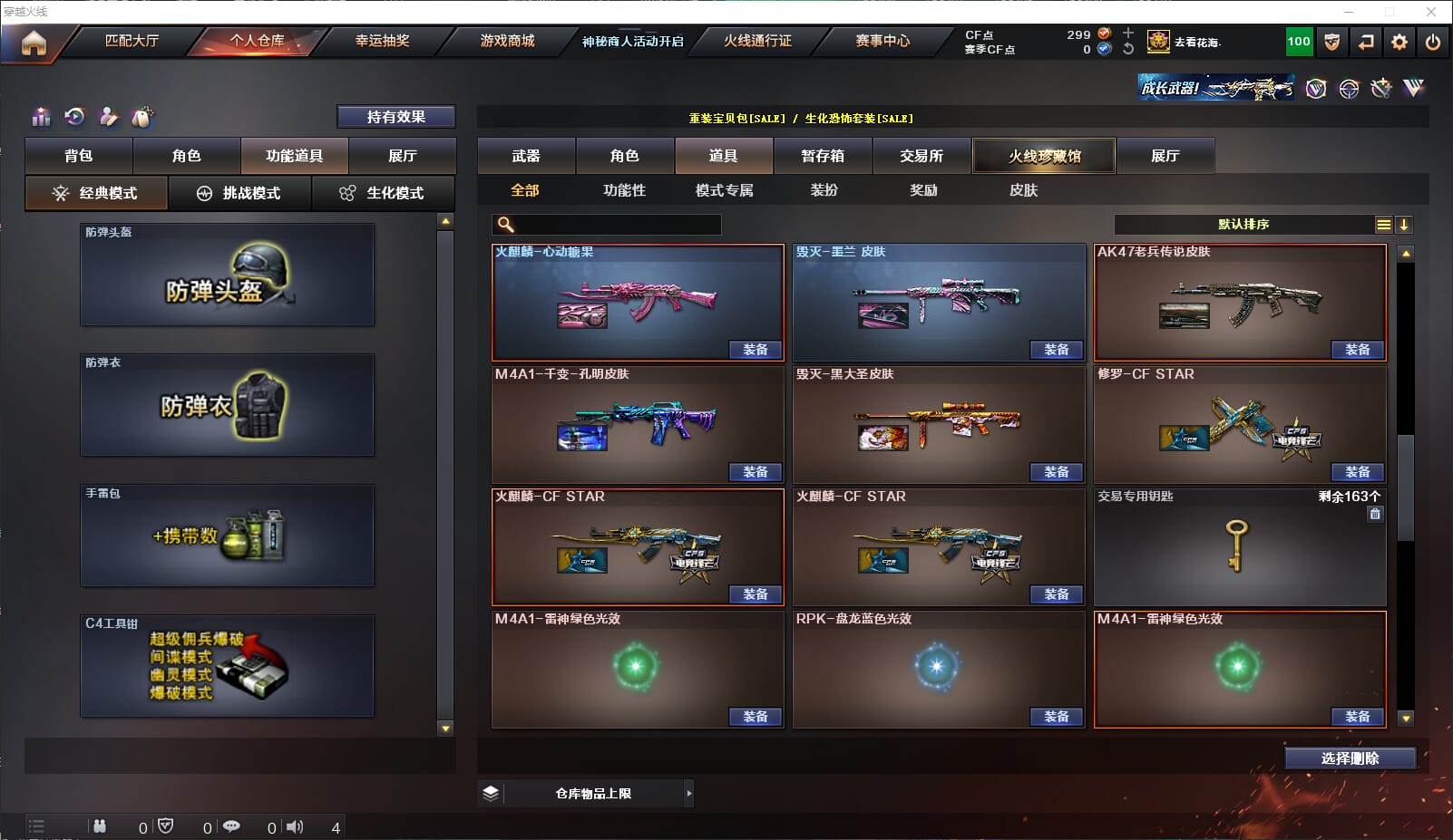 CFQM312717穿越火线账号详情图33 CFQM312717穿越火线账号详情图33