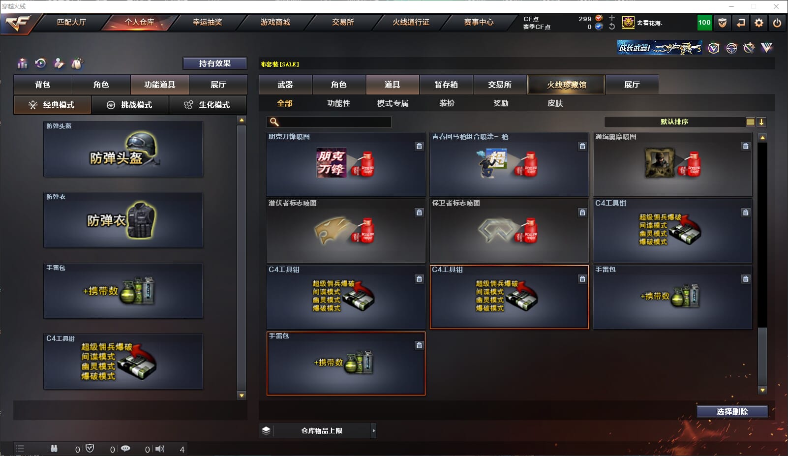 CFQM312717穿越火线账号详情图35 CFQM312717穿越火线账号详情图35