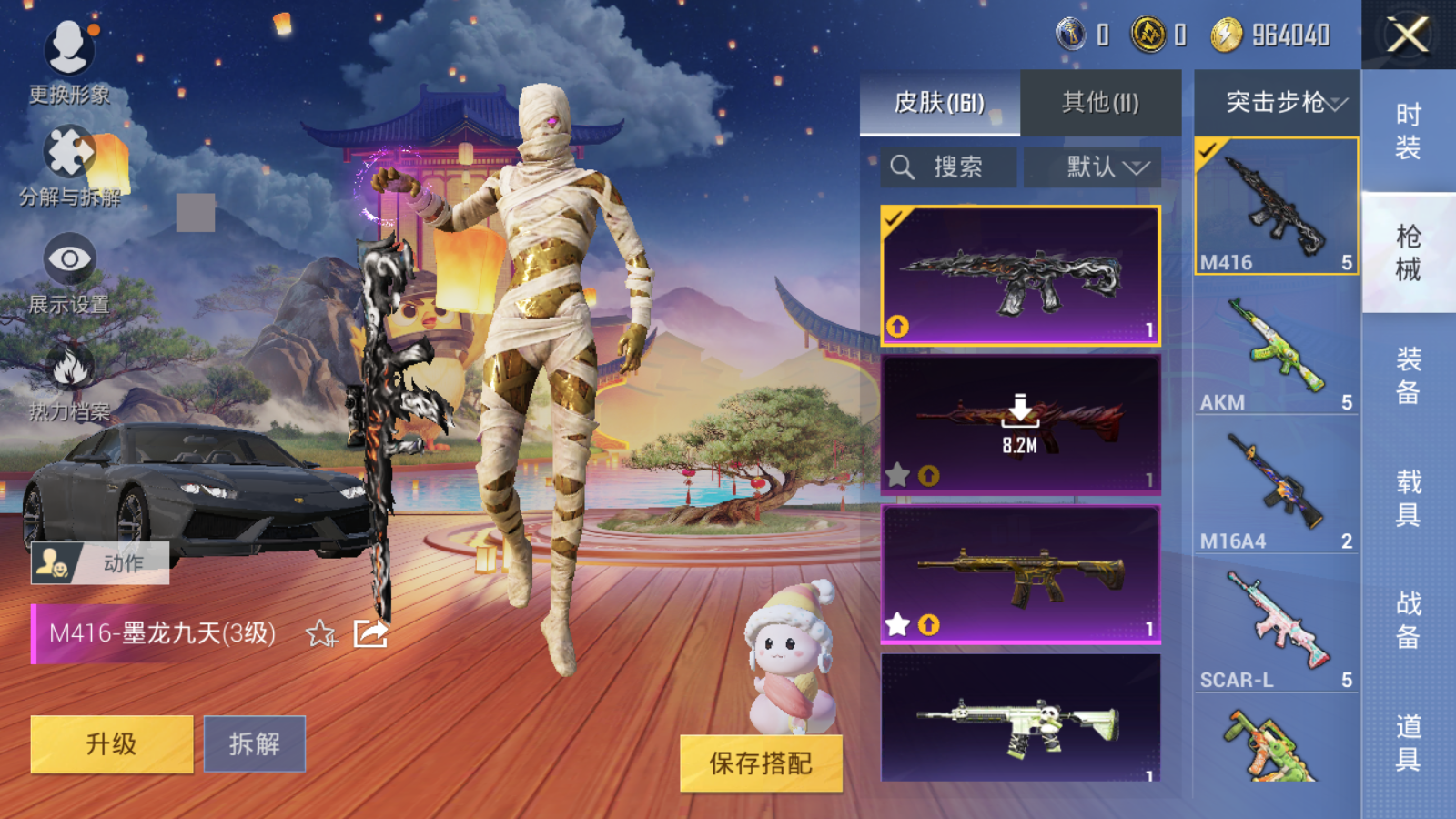 HPQM3224701和平精英账号详情图5 HPQM3224701和平精英账号详情图5