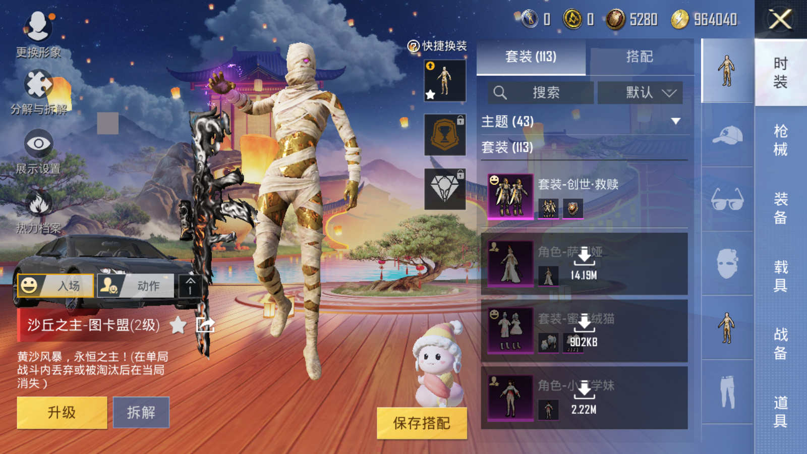 HPQM3224701和平精英账号详情图7 HPQM3224701和平精英账号详情图7
