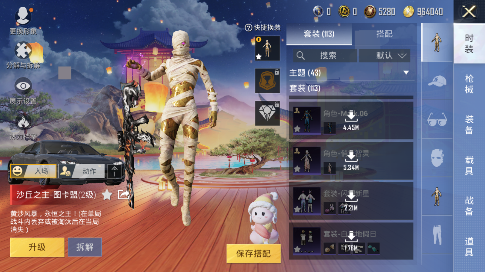 HPQM3224701和平精英账号详情图9 HPQM3224701和平精英账号详情图9