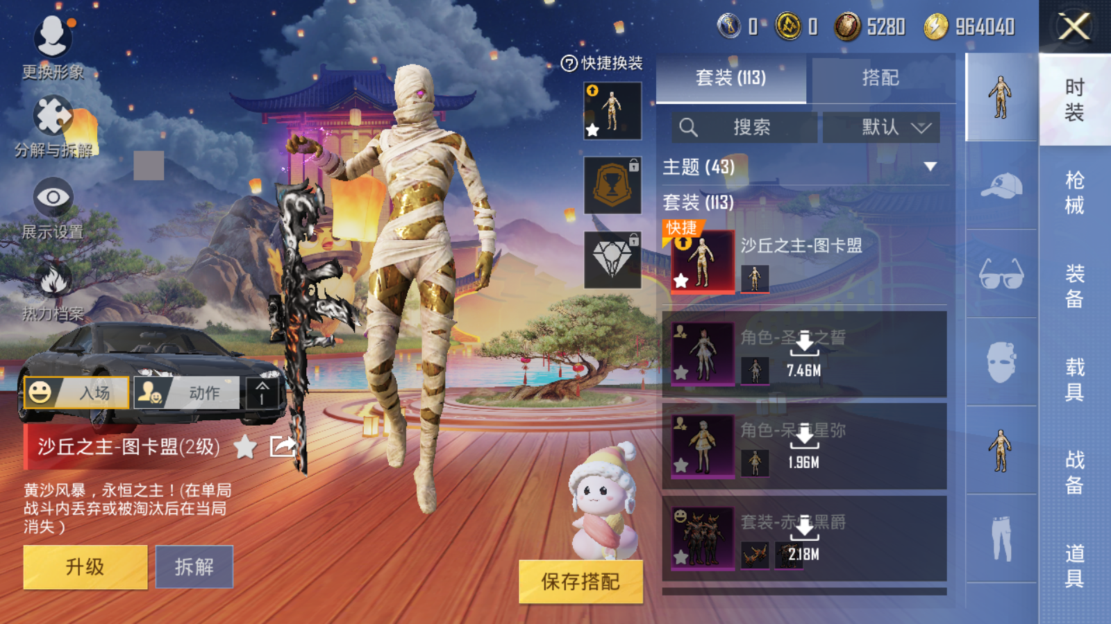 HPQM3224701和平精英账号详情图6 HPQM3224701和平精英账号详情图6