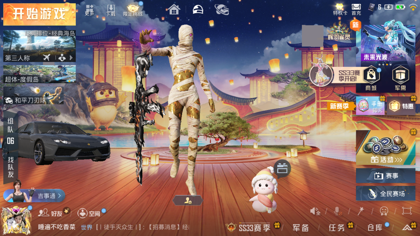 HPQM3224701和平精英账号详情图14 HPQM3224701和平精英账号详情图14