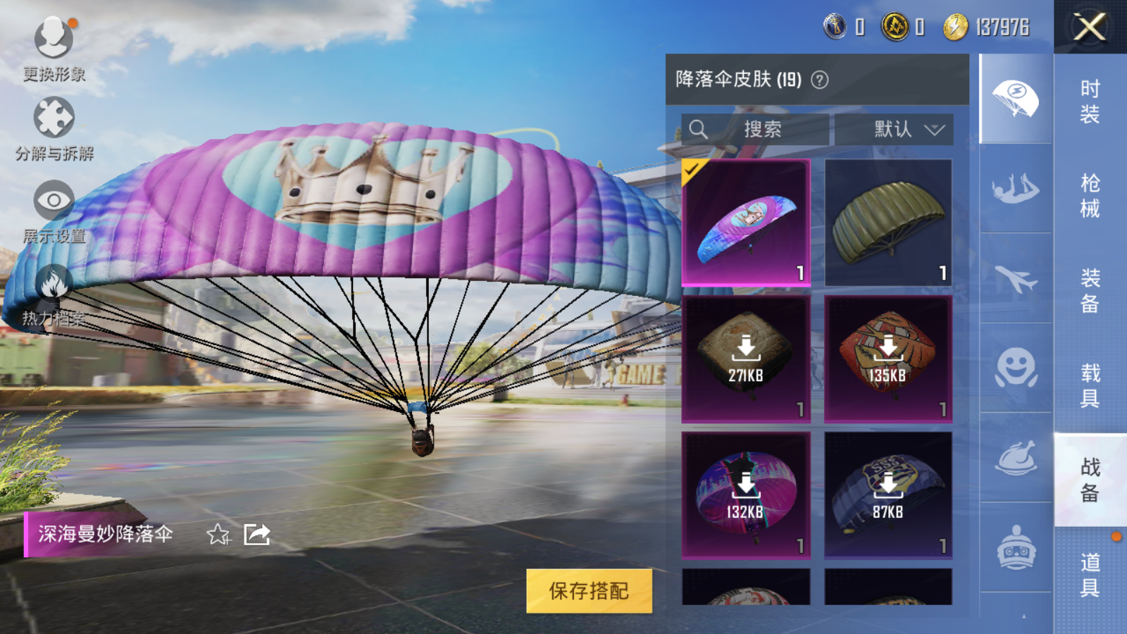 HPQM3254984和平精英账号详情图10 HPQM3254984和平精英账号详情图10