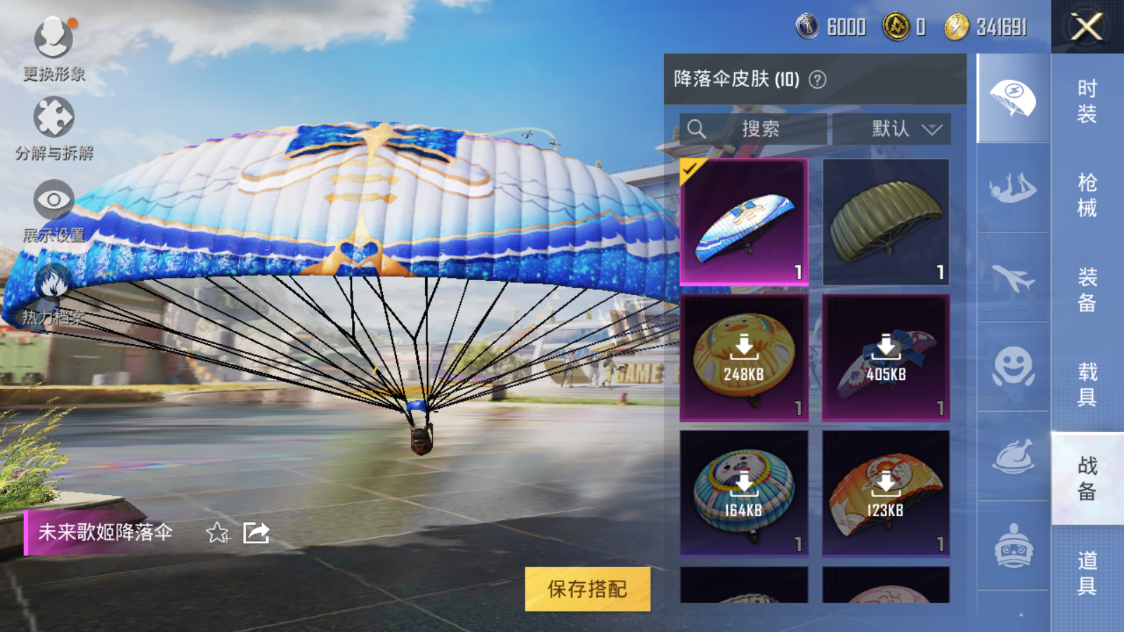 HPQM3224607和平精英账号详情图10 HPQM3224607和平精英账号详情图10