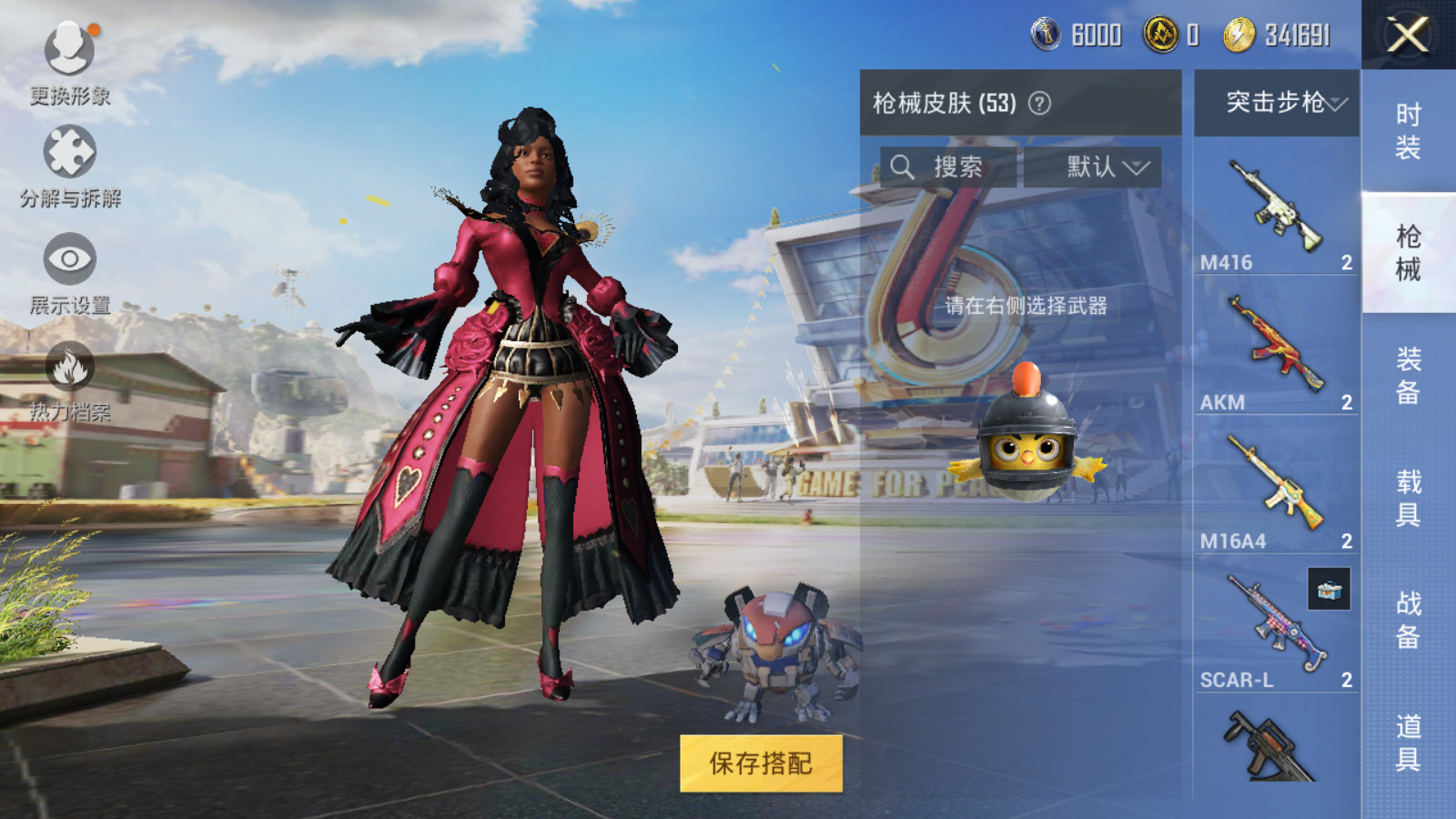HPQM3224607和平精英账号详情图6 HPQM3224607和平精英账号详情图6