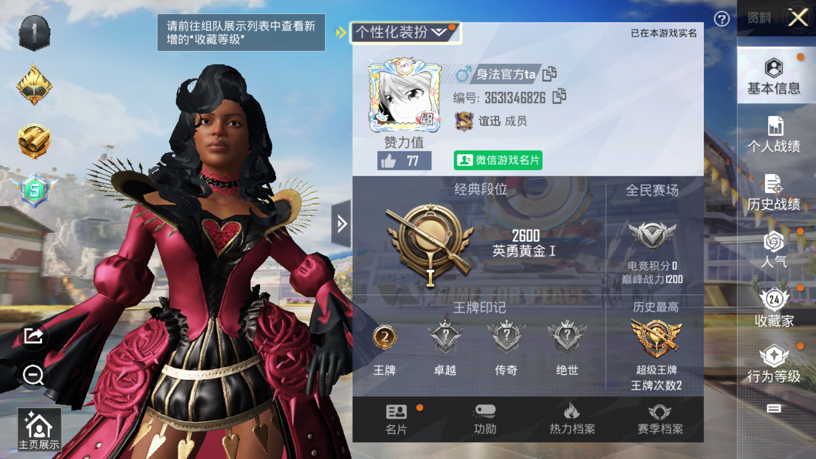 HPQM3224607和平精英账号详情图11 HPQM3224607和平精英账号详情图11