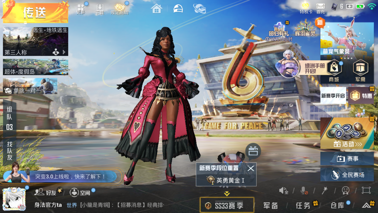 HPQM3224607和平精英账号详情图12 HPQM3224607和平精英账号详情图12