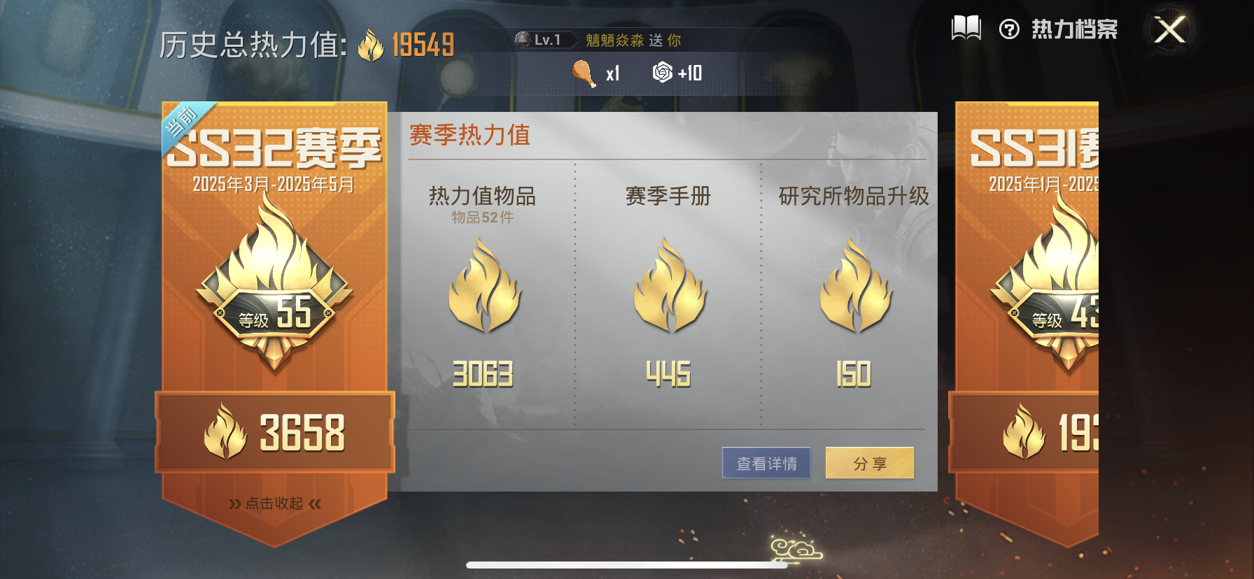 HPDN3224508和平精英账号详情图6 HPDN3224508和平精英账号详情图6