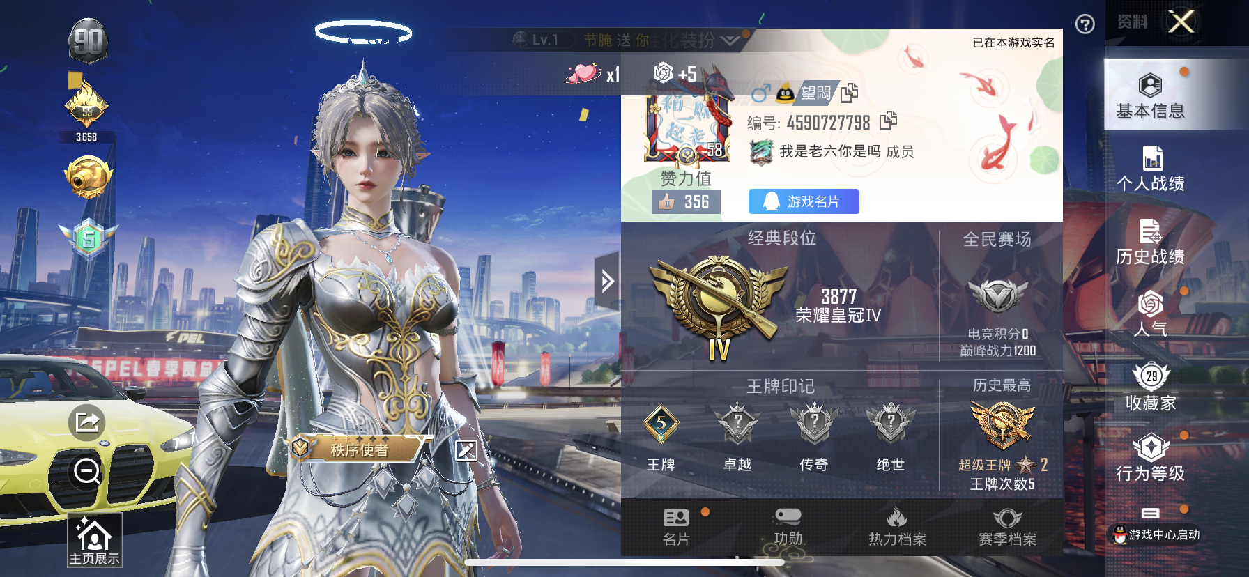 HPDN3224508和平精英账号详情图2 HPDN3224508和平精英账号详情图2